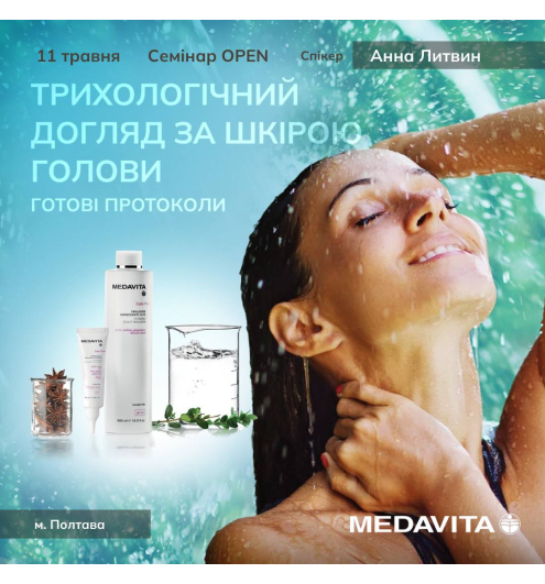 Семінар від MEDAVITA «Трихологічний догляд за шкірою голови: готові протоколи»