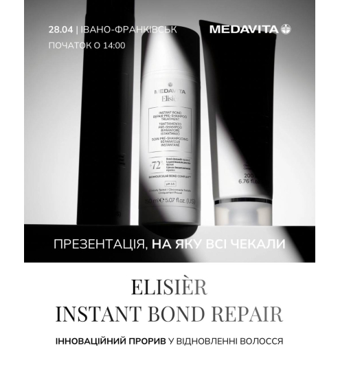 Семінар від MEDAVITA «Elisièr Instant Bond Repair — інноваційний прорив у відновленні волосся»