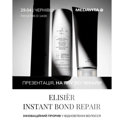Семінар від MEDAVITA «Elisièr Instant Bond Repair — інноваційний прорив у відновленні волосся»