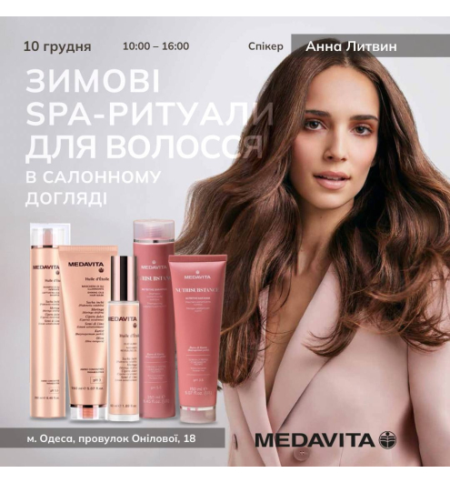 Розкішні професійні wellness-ритуали зимового сезону – на семінарі в Одесі від MEDAVITA UKRAINE