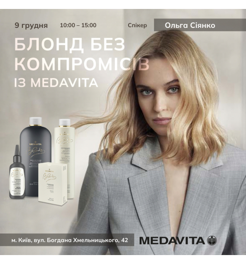 Колористичні інсайти – на семінарі у Києві від MEDAVITA UKRAINE