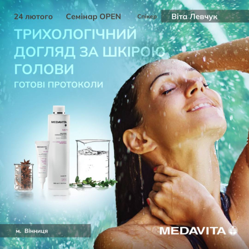 Семінар від MEDAVITA «Трихологічний догляд за шкірою голови: готові протоколи»