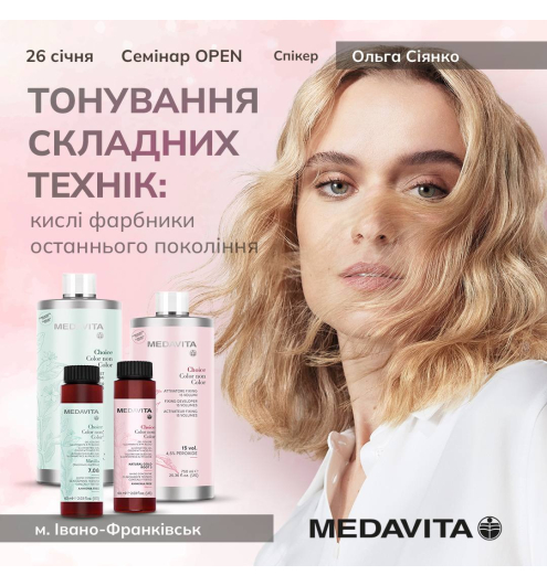 Семінар від MEDAVITA "Тонування складних технік"