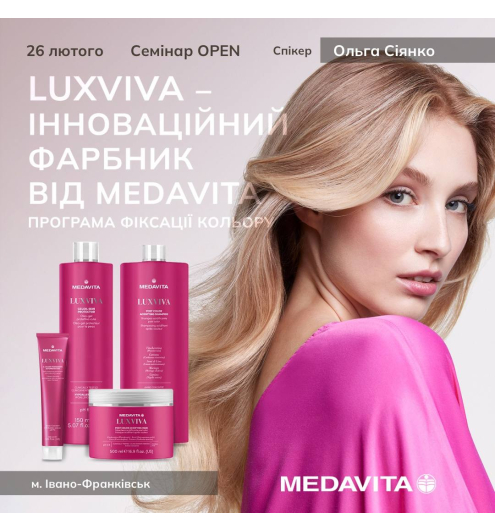 Семинар от MEDAVITA «Luxviva — инновационный краситель от MEDAVITA»