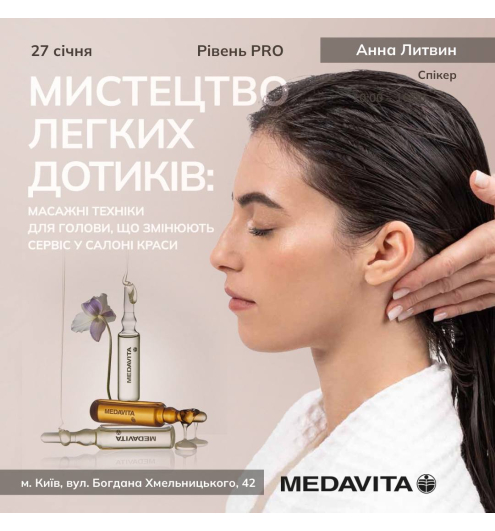 Семінар від MEDAVITA "Масажні техніки для голови"