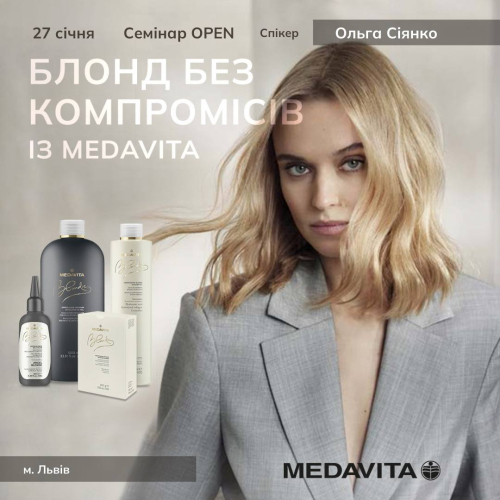 Семінар від MEDAVITA "Блонд без компромісів"