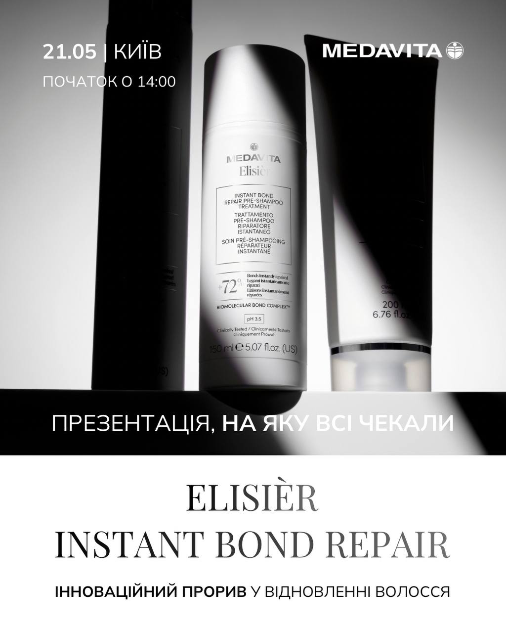 Семинар от MEDAVITA «Elisièr Instant Bond Repair — инновационный прорыв в восстановлении волос»