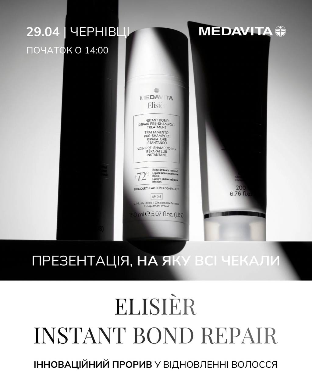 Семинар от MEDAVITA «Elisièr Instant Bond Repair — инновационный прорыв в восстановлении волос»