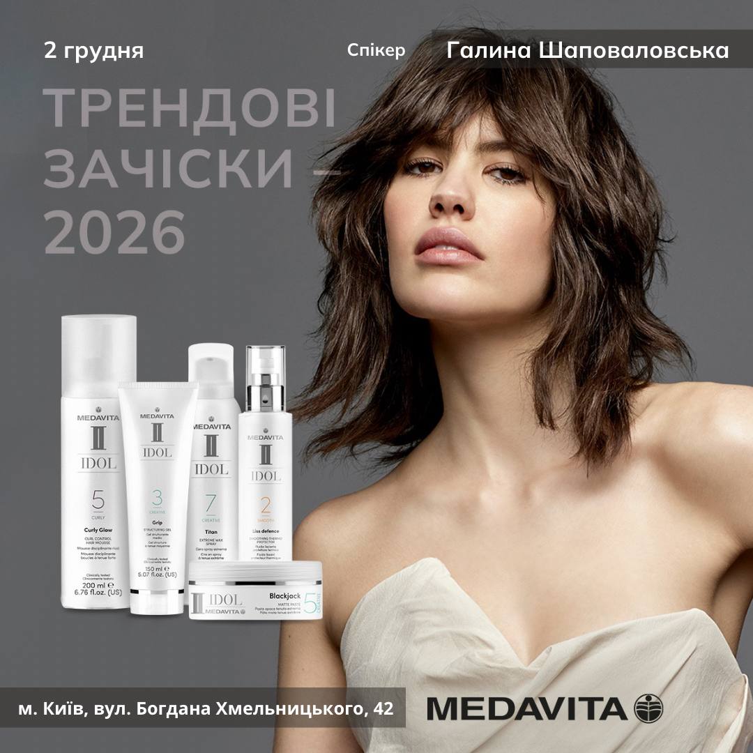 Семинар в Киеве от MEDAVITA UKRAINE с демонстрацией укладок на разных длинах волос