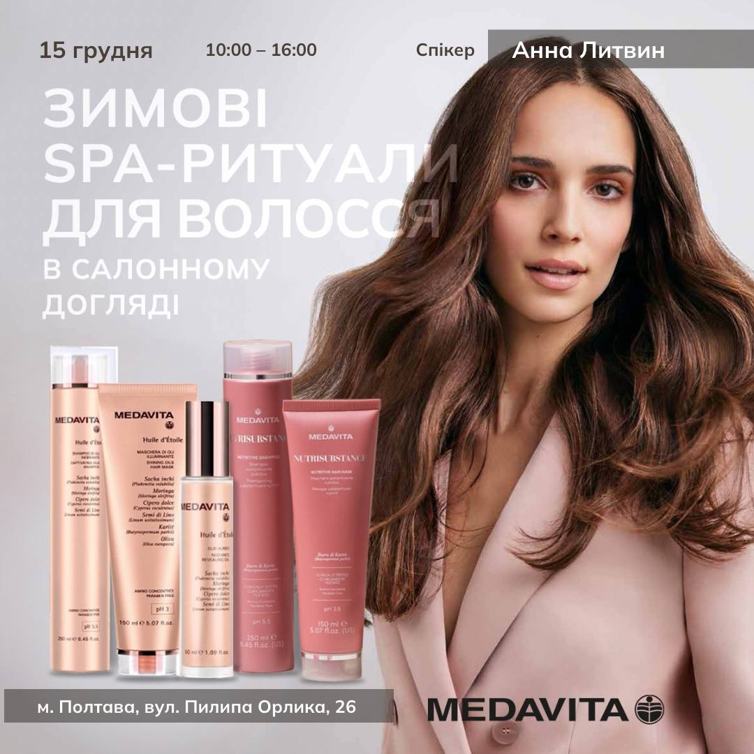 Роскошные профессиональные wellness-ритуалы зимнего сезона – на семинаре в Полтаве от MEDAVITA UKRAINE