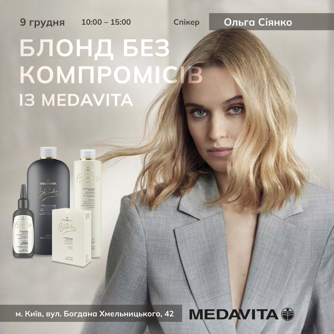 Колористические инсайты – на семинаре в Киеве от MEDAVITA UKRAINE