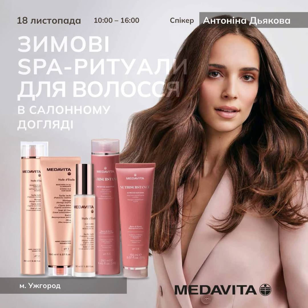 Зимние SPA-ритуалы для волос в салонном уходе