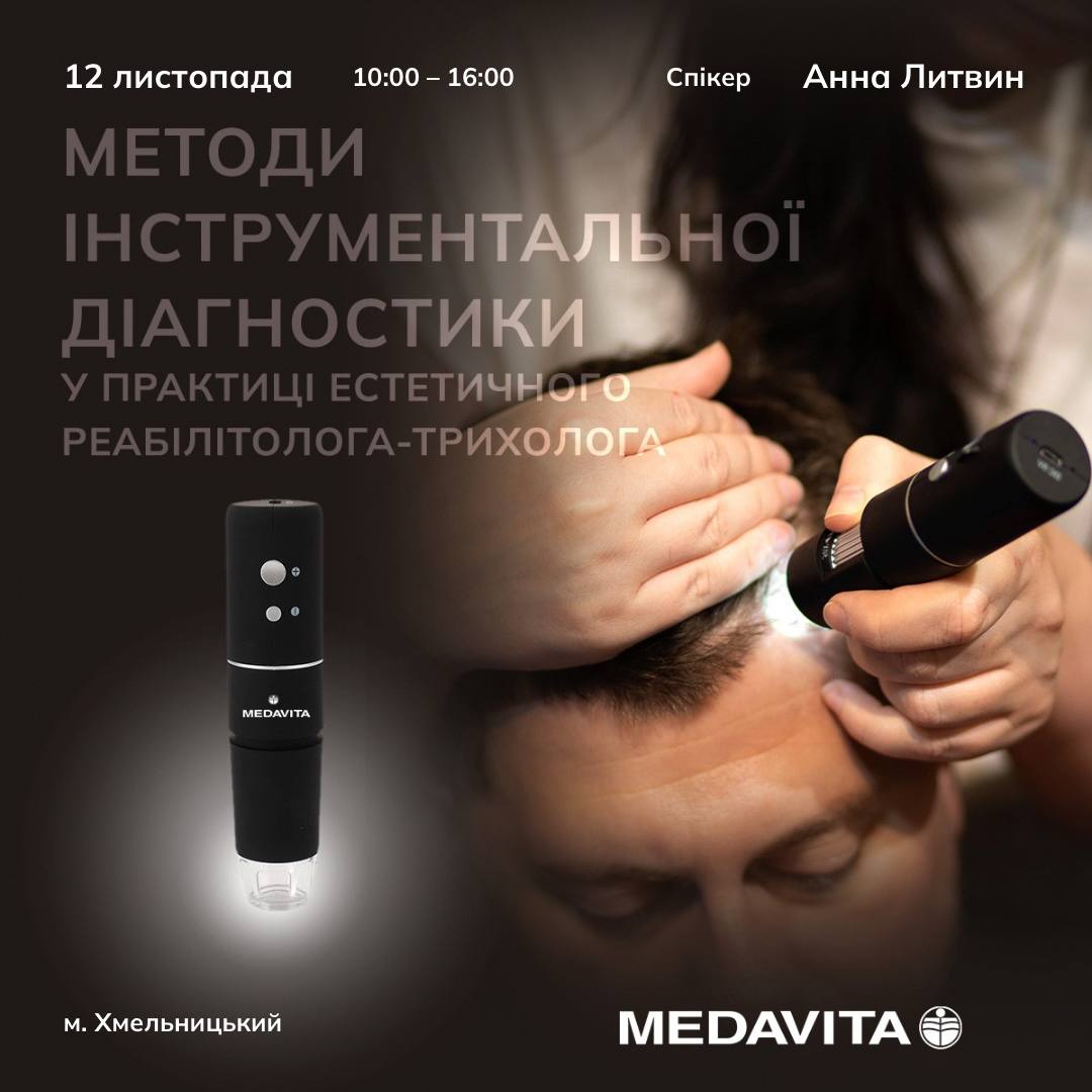 Методы инструментальной диагностики в практике эстетического реабилитолога-трихолога