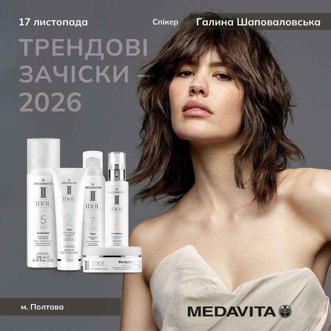 Трендовые прически 2026
