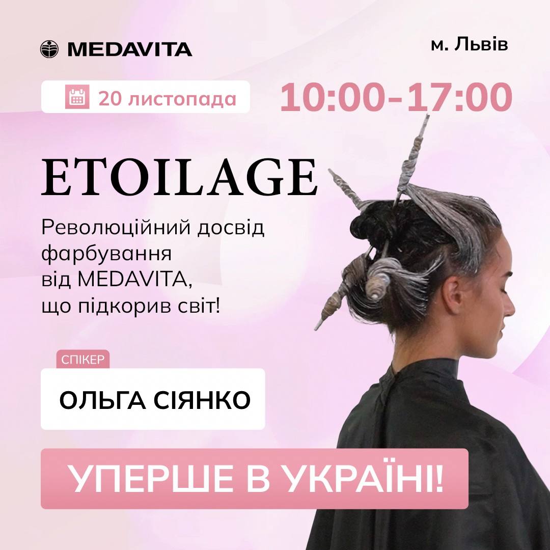 ETOILAGE – революционный опыт окрашивания от MEDAVITA, покоривший мир!