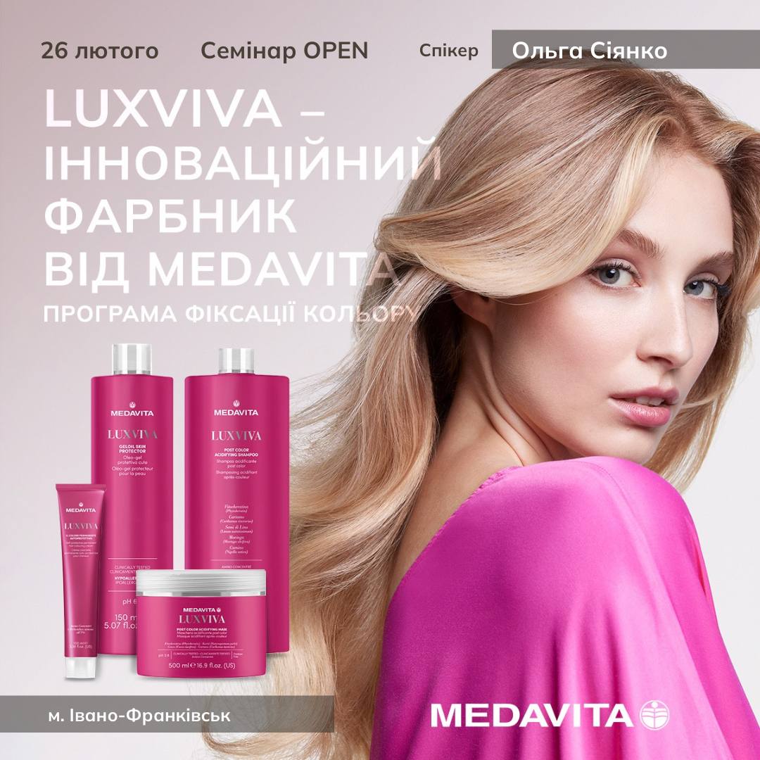 Семинар от MEDAVITA «Luxviva — инновационный краситель от MEDAVITA»