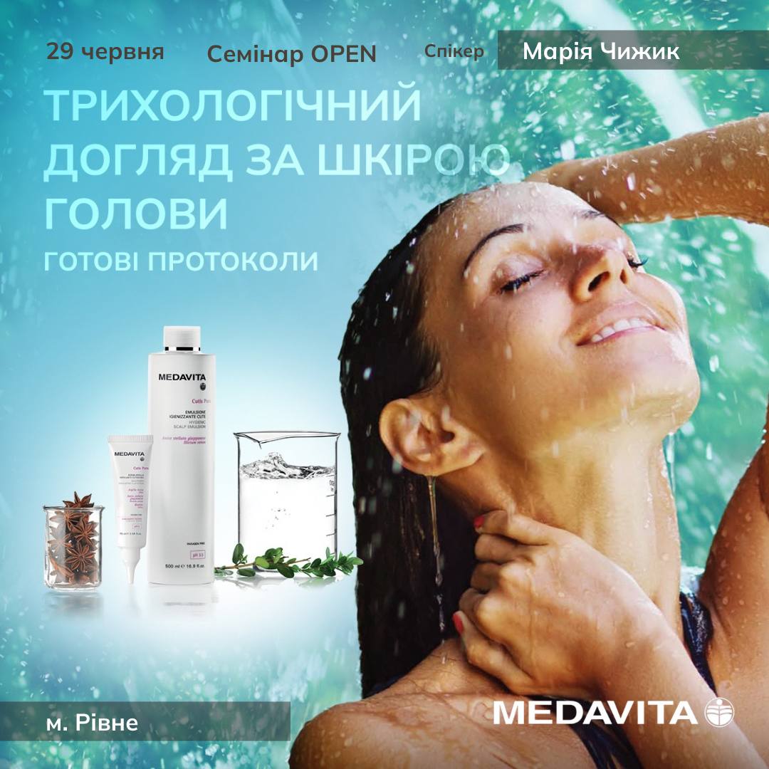 Семинар от MEDAVITA «Трихологический уход за кожей головы: готовые протоколы»