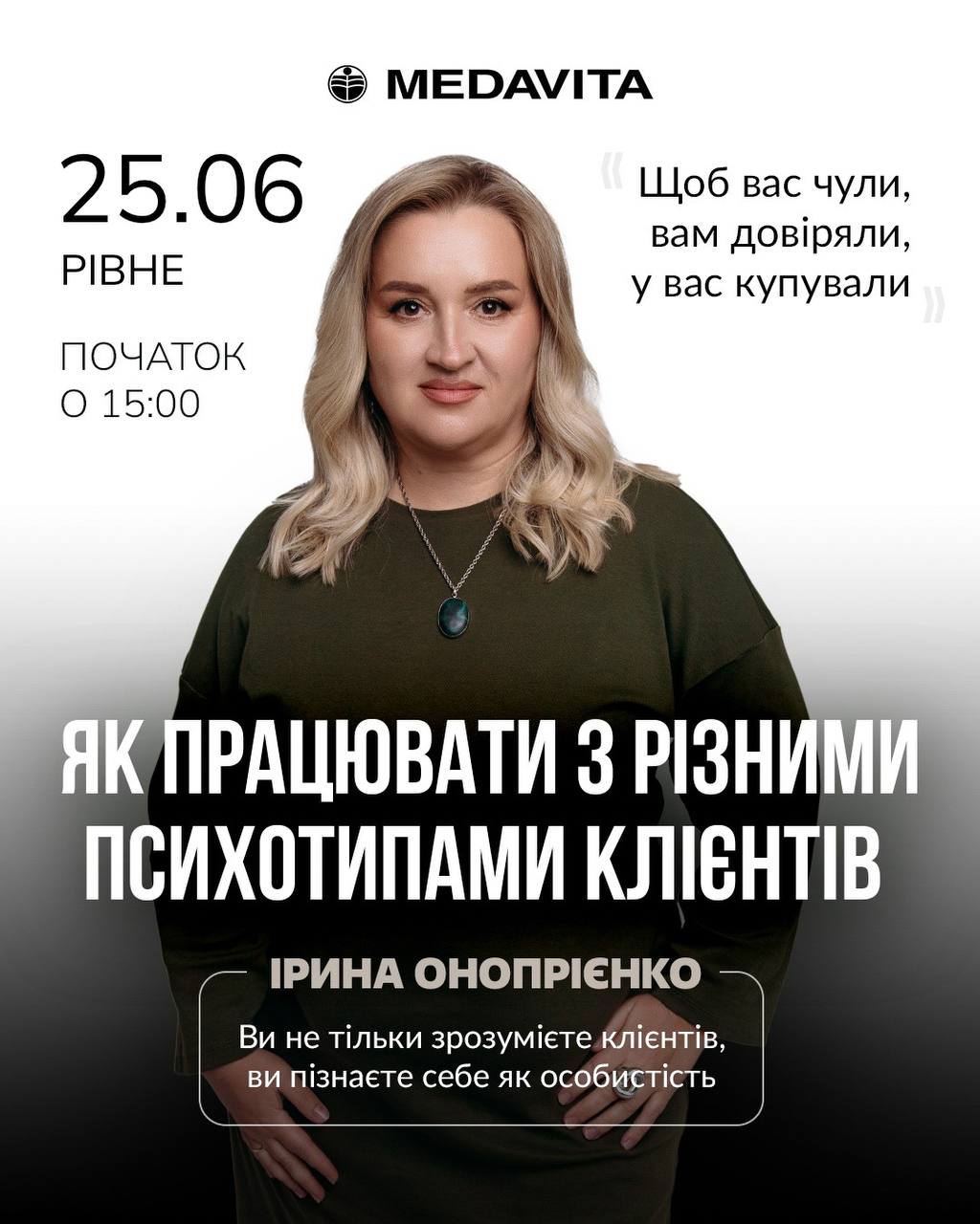 Семинар от MEDAVITA «Как работать с разными психотипами клиентов»