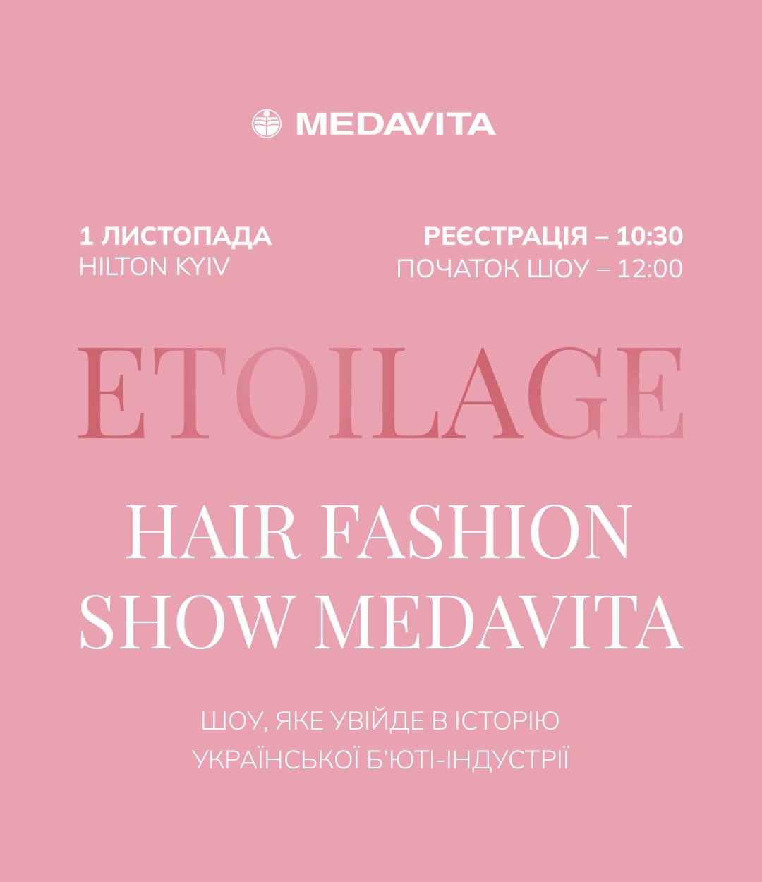 1 ноября - ETOILAGE: HAIR FASHION SHOW MEDAVITA